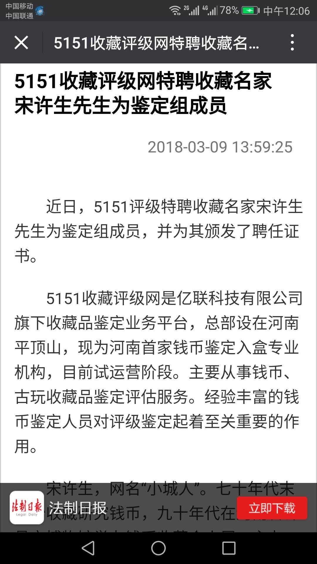 �����ձ�Ѷ��5151������Ƹ֪���ؼ�Ϊ�������Ա