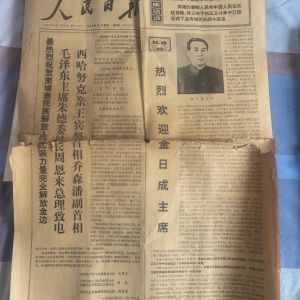 1975��4��18�ա������ձ���